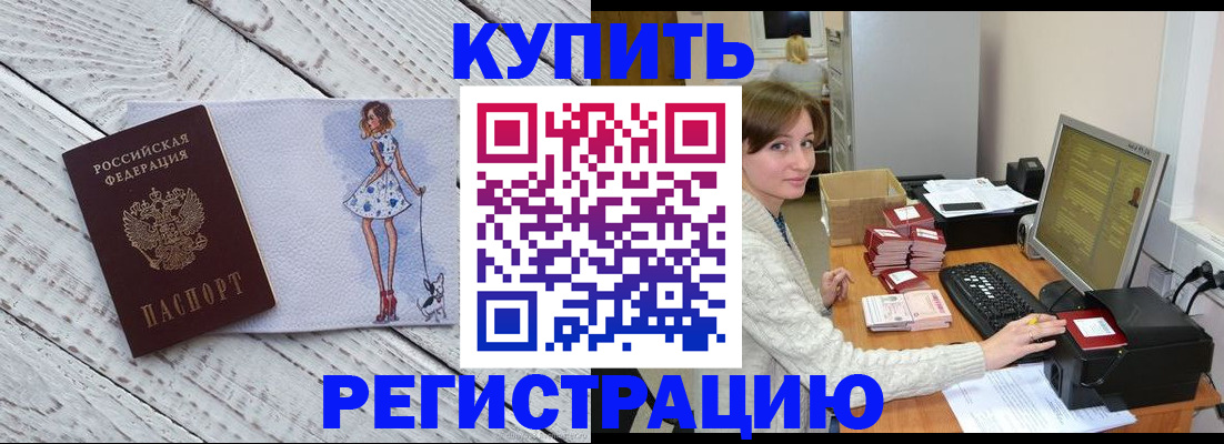 временная регистрация адрес в Заволжье